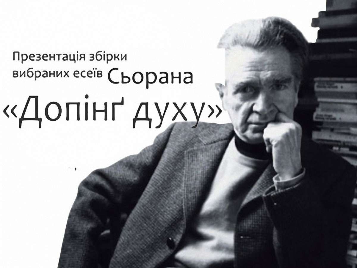 Сьоран: Людина – істота хвороблива, кожне слово чи жест – симптоми