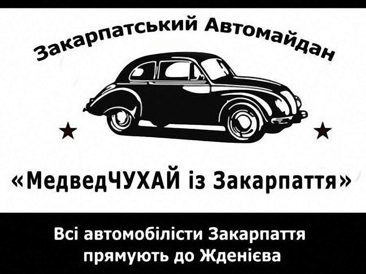 На Закарпатті пікетуватимуть маєток Віктора Медведчука