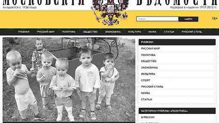 Російська газета вибачилась перед Садовим за фото його сім'ї