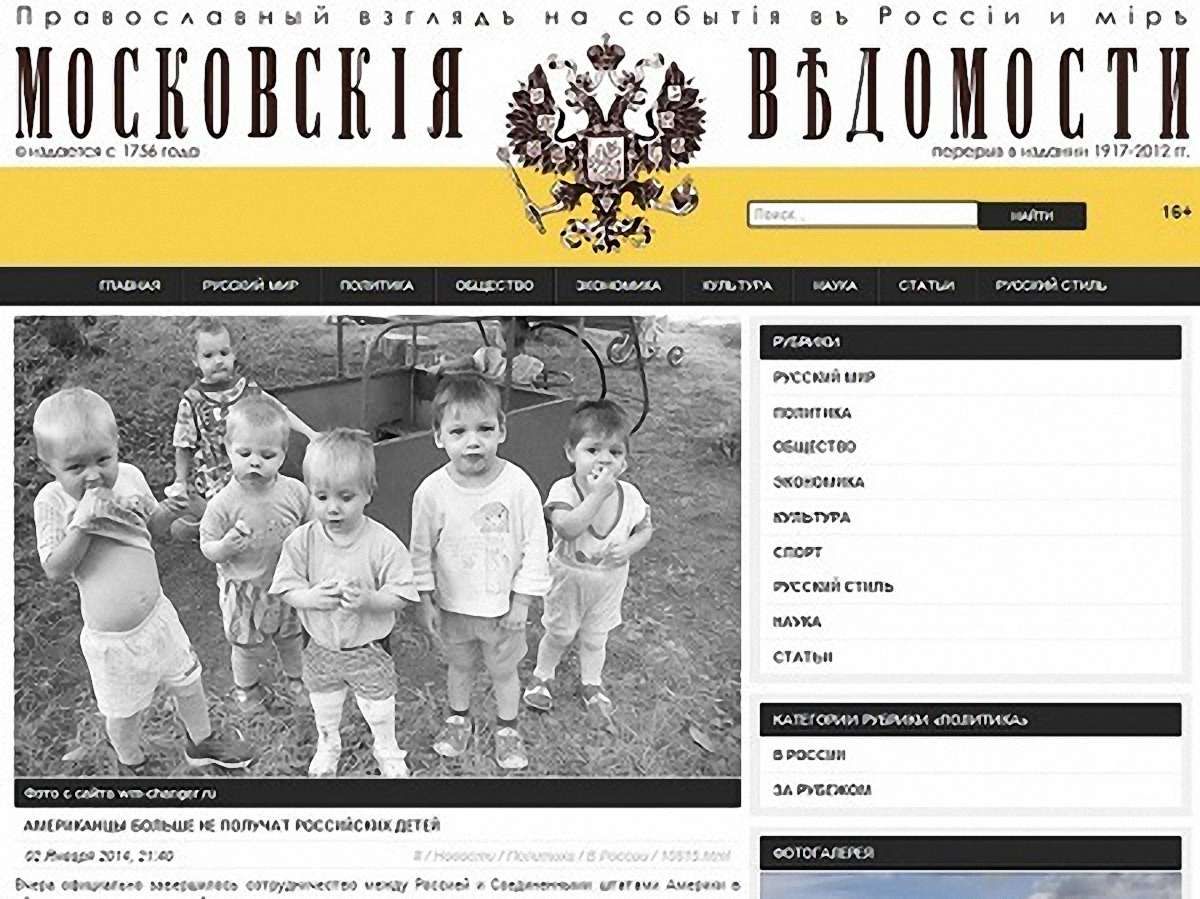 Російська газета вибачилась перед Садовим за фото його сім'ї