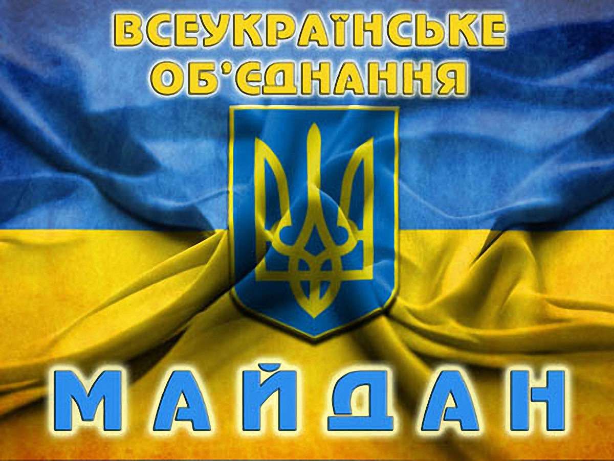 «Майдан» буде розробляти стратегію розвитку країни до 2025 року