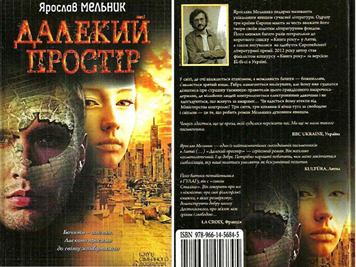 Скромна чарівність антиутопії