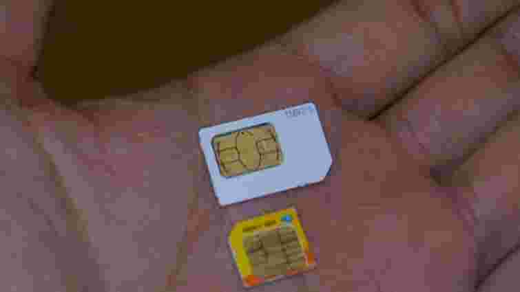 SIM-картки тепер продаватимуть за паспортом