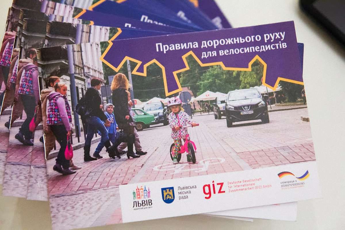 У Львові видали правила дорожнього руху для велосипедистів