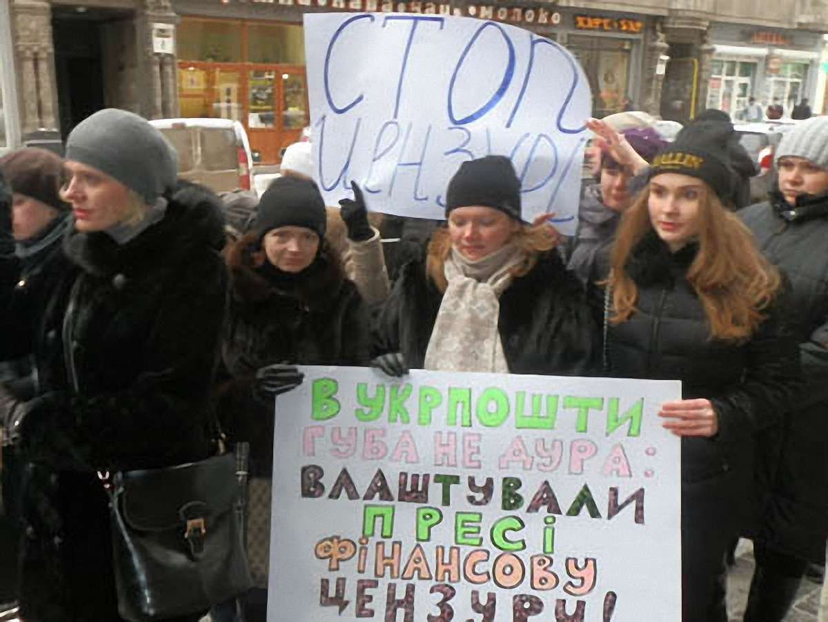 Львівська преса вимагала в «Укрпошти» гроші за передплату