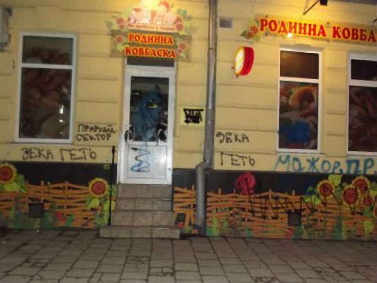 У центрі Львова люди заблокували авто «Родинної ковбаски»