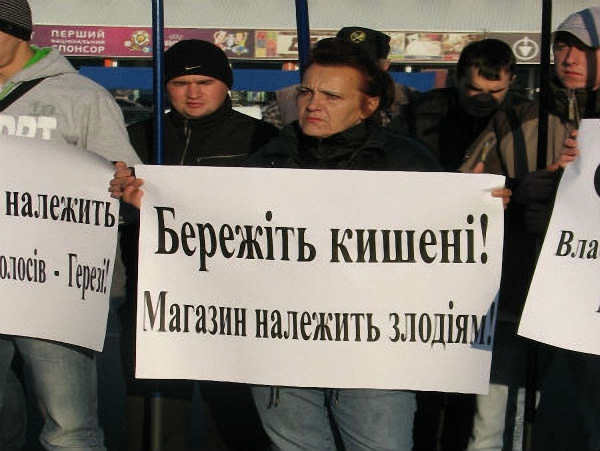 У Львові пікетували бізнес регіоналів