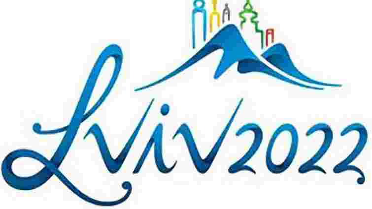 Українці вибрали логотип заявки Львова на Олімпіаду-2022
