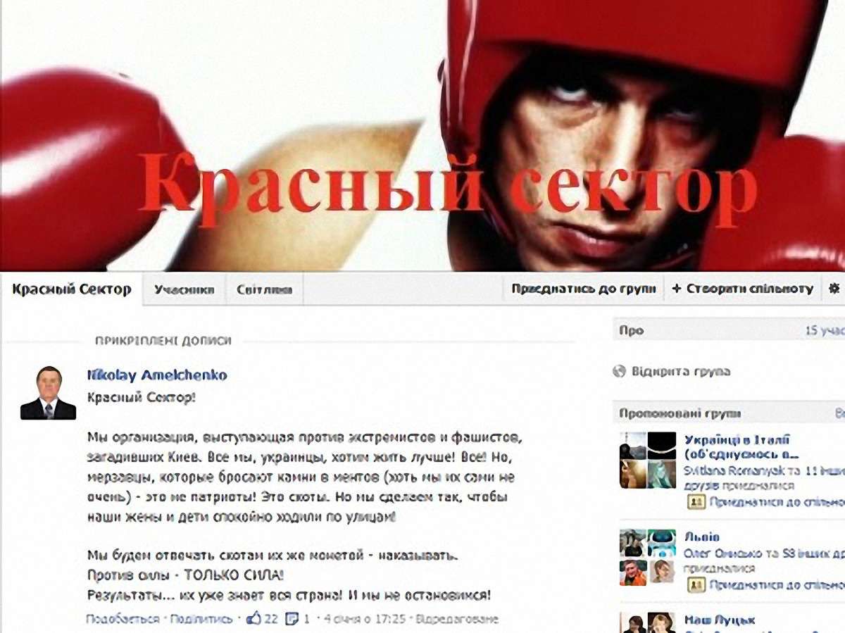 Відповідальність за спалені авто взяв на себе "Красный сектор"