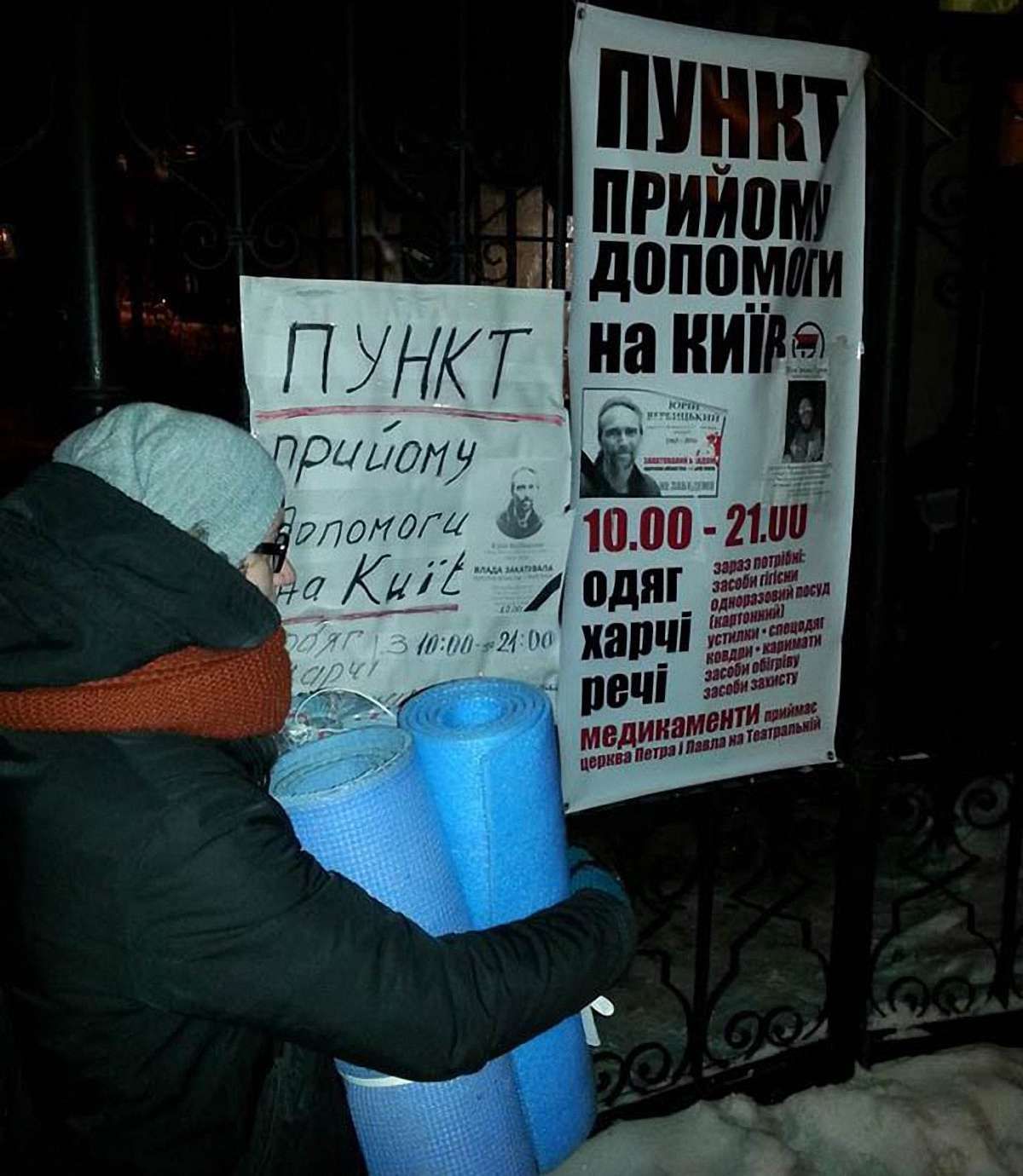 У Королевської не знають про «гуманітарку» для Євромайдану