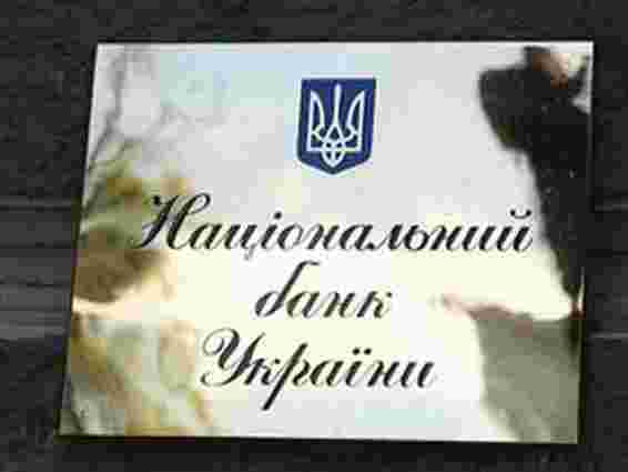 НБУ ввів тимчасові обмеження на покупку валюти на міжбанку