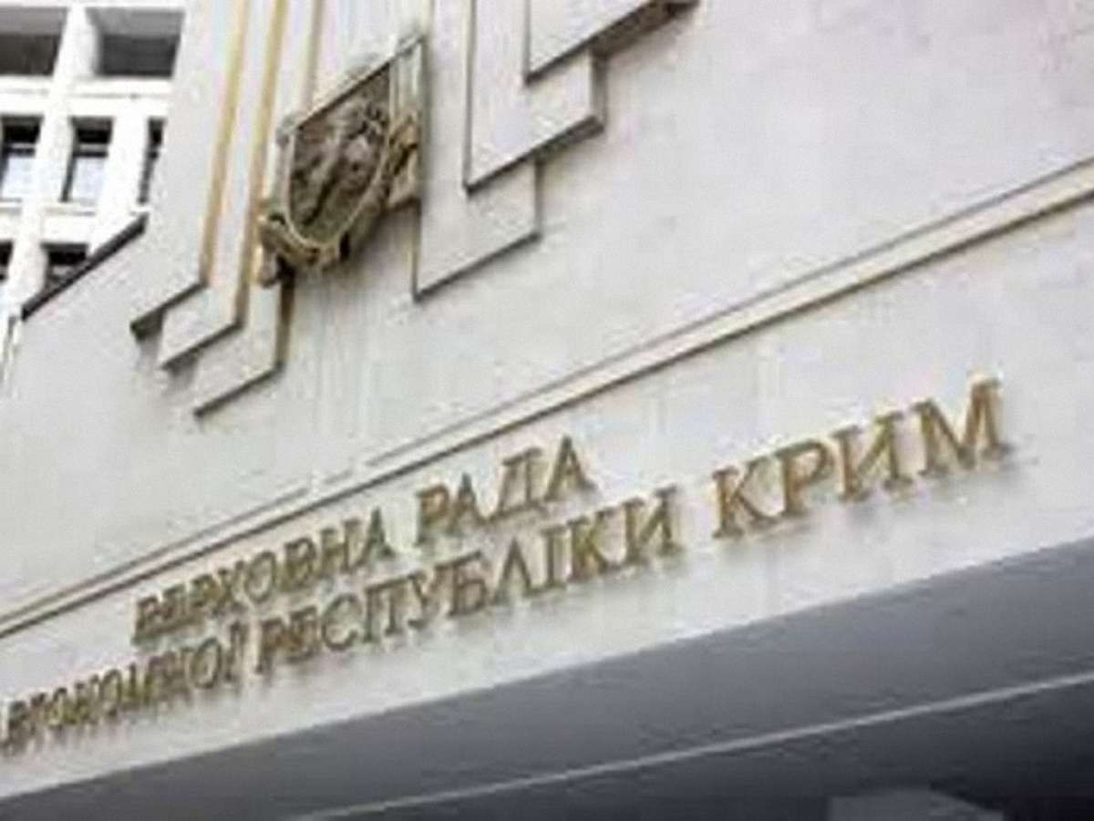 Верховна Рада Криму скасувала рішення про заборону ВО «Свобода»