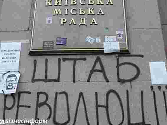 Кияни ухвалили резолюцію щодо ситуації в місті