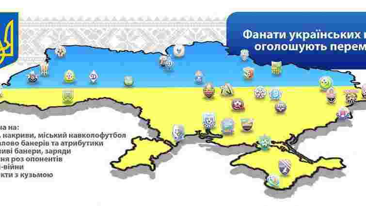 Футбольні ультрас України оголосили загальне перемир’я
