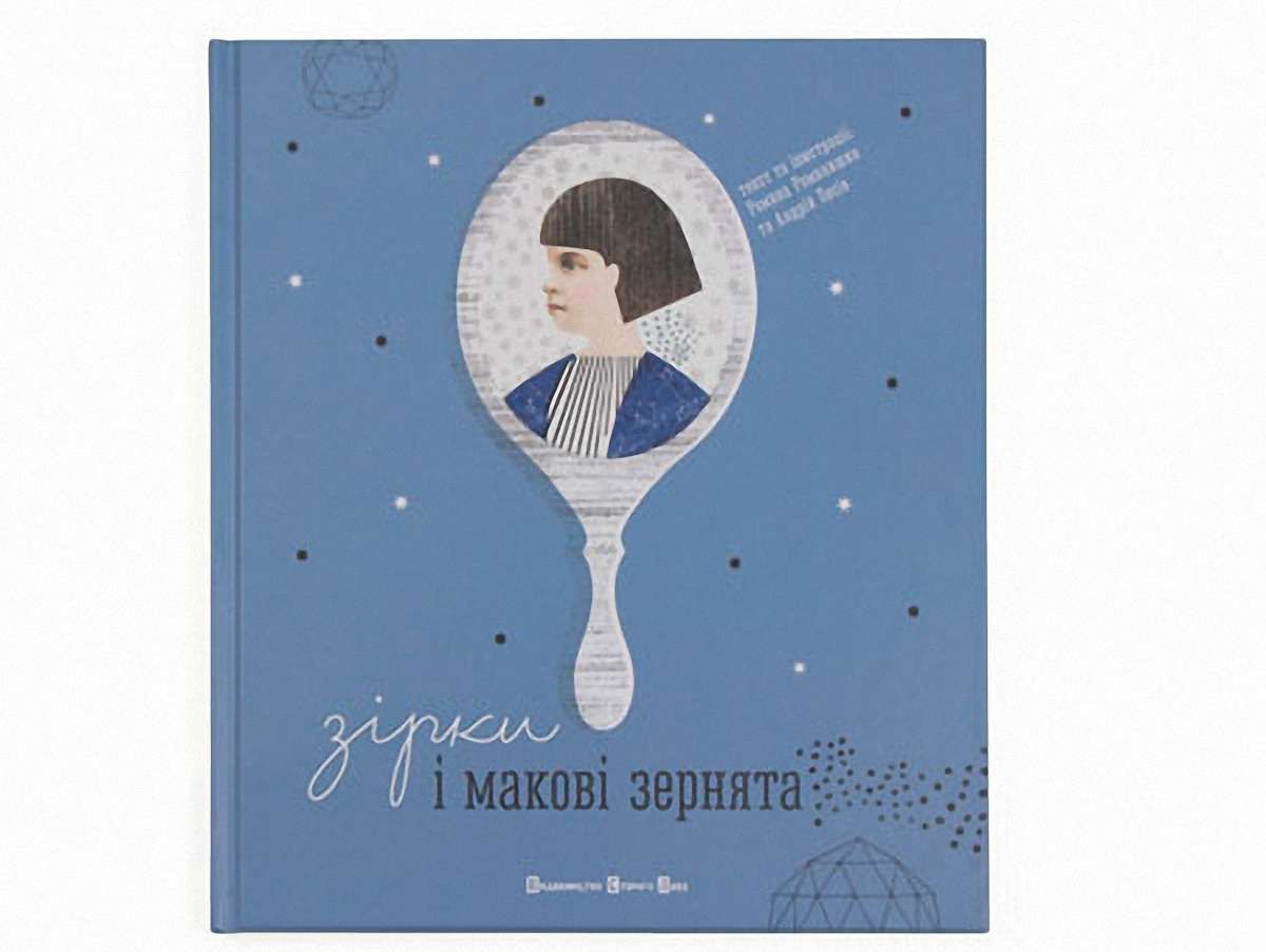 Львівська книжка отримала престижну нагороду в Італії (фото)