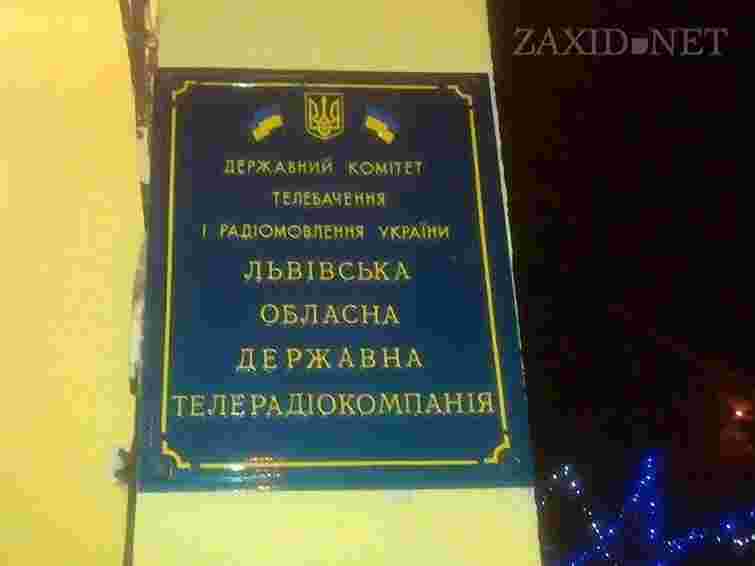 Держтелеканал у Львові запустив телемарафон «Революція гідності»
