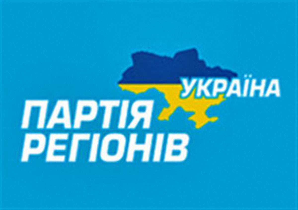 З фракції Партії регіонів вийшло ще троє нардепів