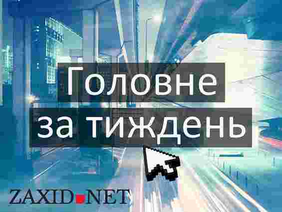 Події тижня: Революція в Україні, повернення до Конституції-2004, Ніч Гніву у Львові