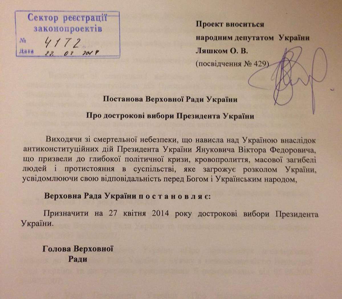 У Раді зареєстровано постанову про вибори президента 27 квітня