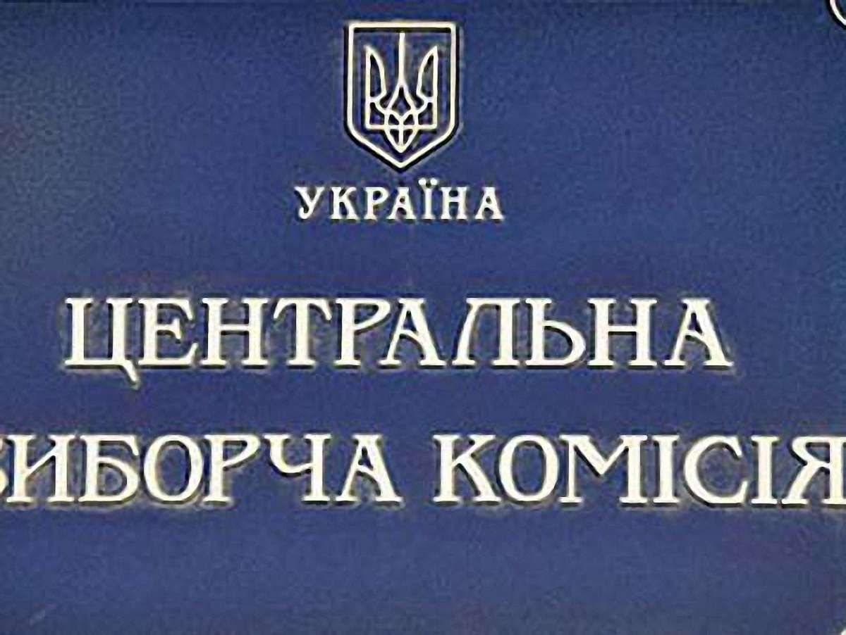 В Україні стартувала президентська виборча кампанія