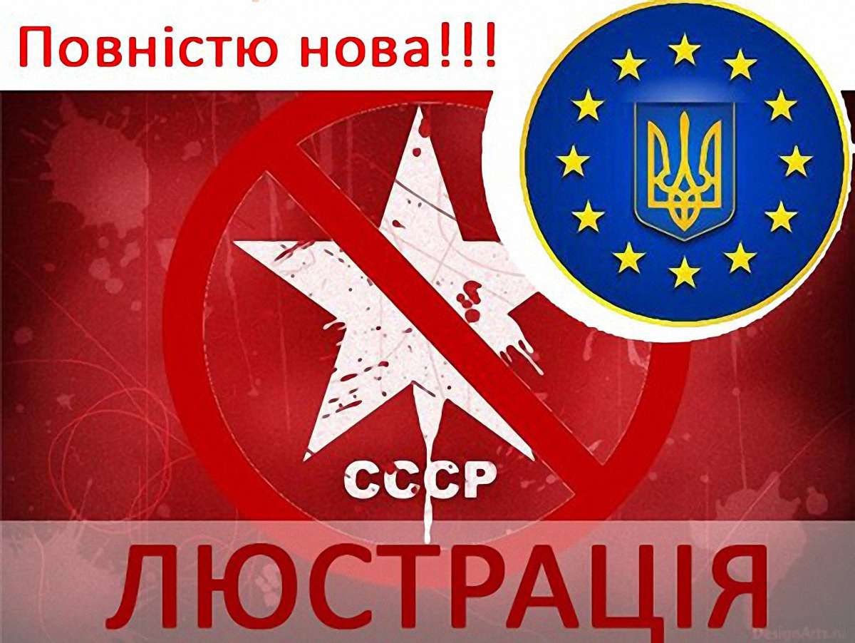 Вчорашні, ідіть геть!