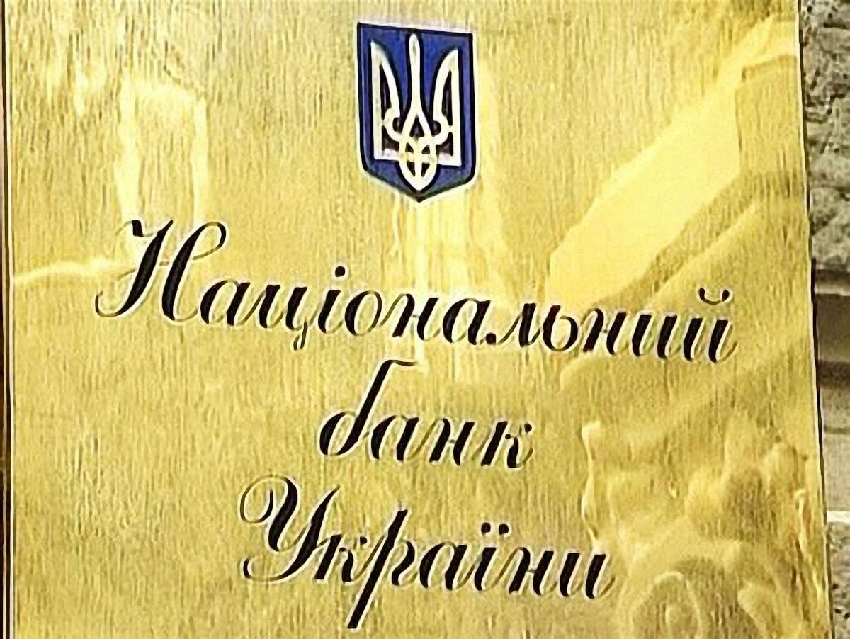 Нацбанк обмежив зняття валютних вкладів