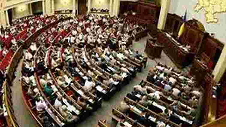 Верховна Рада скасувала низку пільг для народних депутатів
