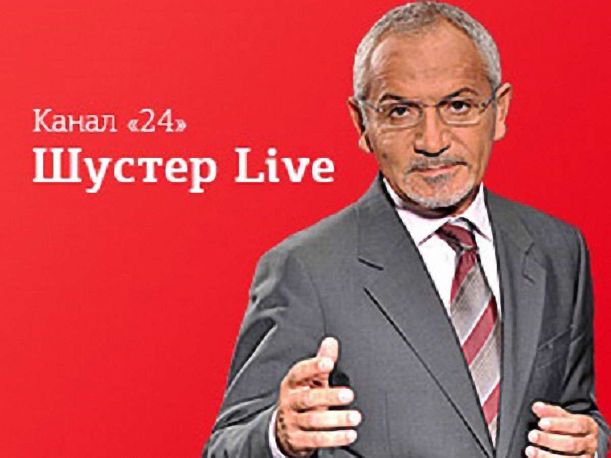 Ток-шоу «Шустер live» вийде в ефірі 24 каналу