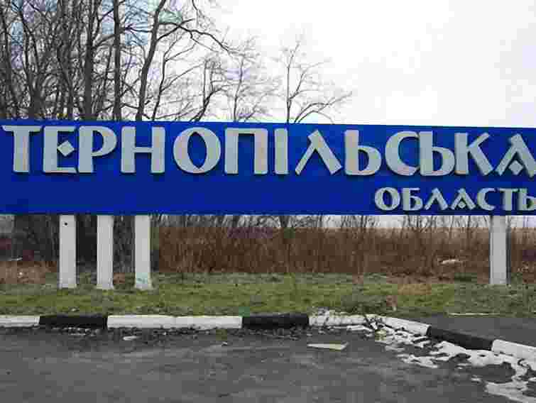 Тернопіль посилив охорону стратегічних об’єктів