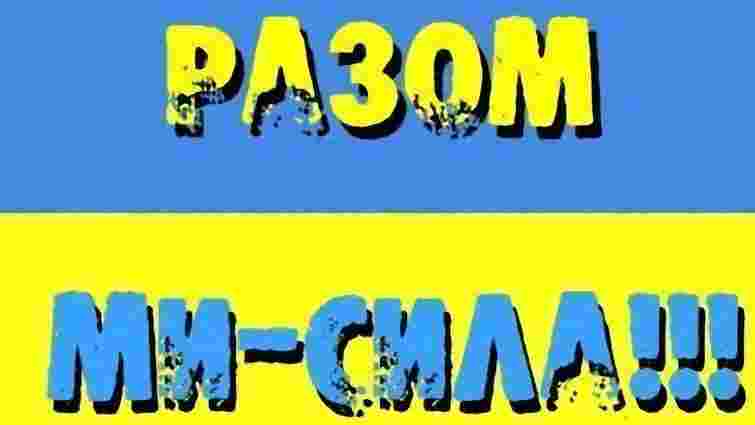 Українські футболісти закликали припинити насилля 