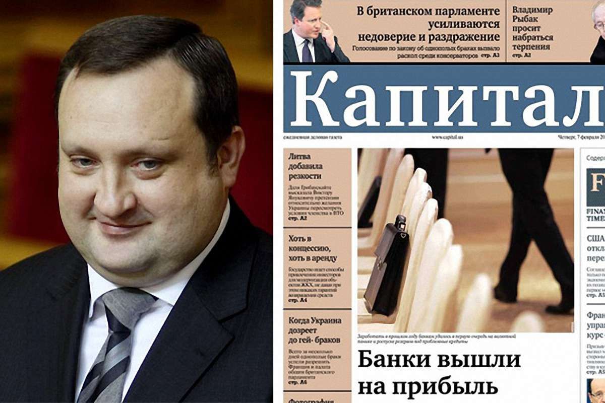 Українська ділова газета «Капитал» припинила вихід