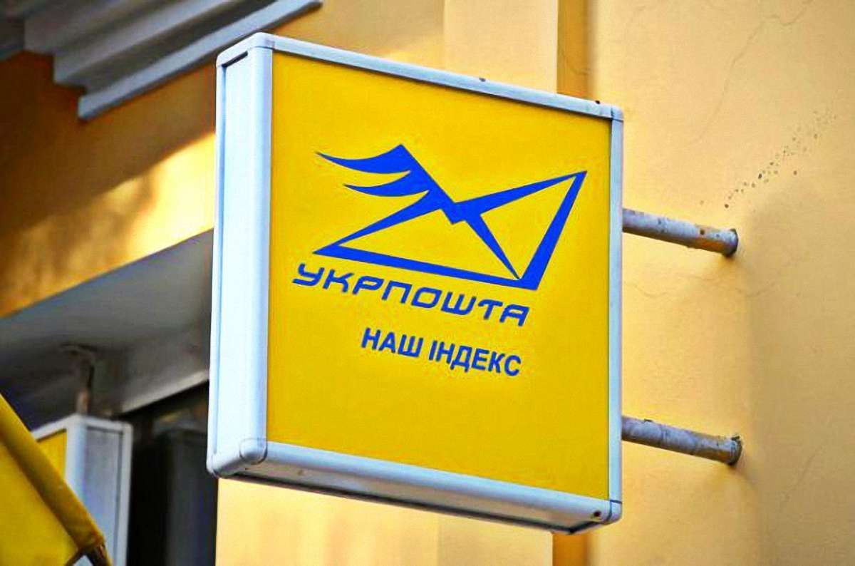 В «Укрпошті» захищають директора від звинувачень Ірини Сех