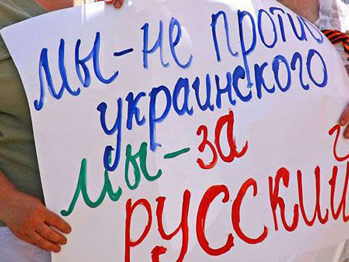 В Україні немає утисків прав російськомовних, - правозахисники