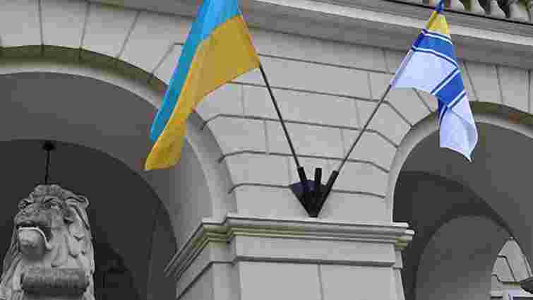У Львові біля входу в Ратушу повісили прапор ВМС України