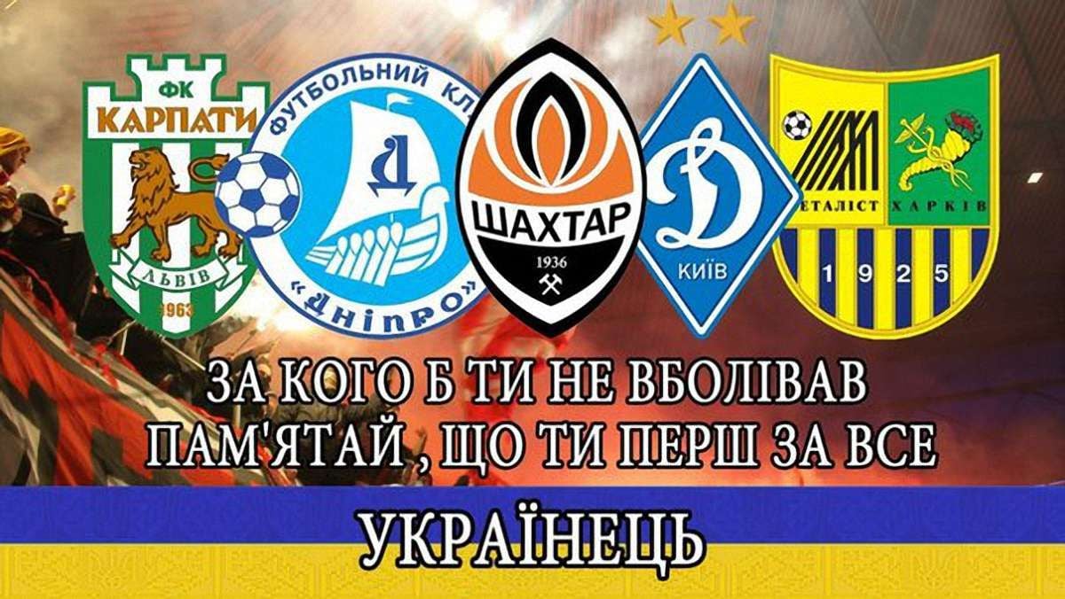 Фанати «Карпат» і «Чорноморця» зіграють матч єдності