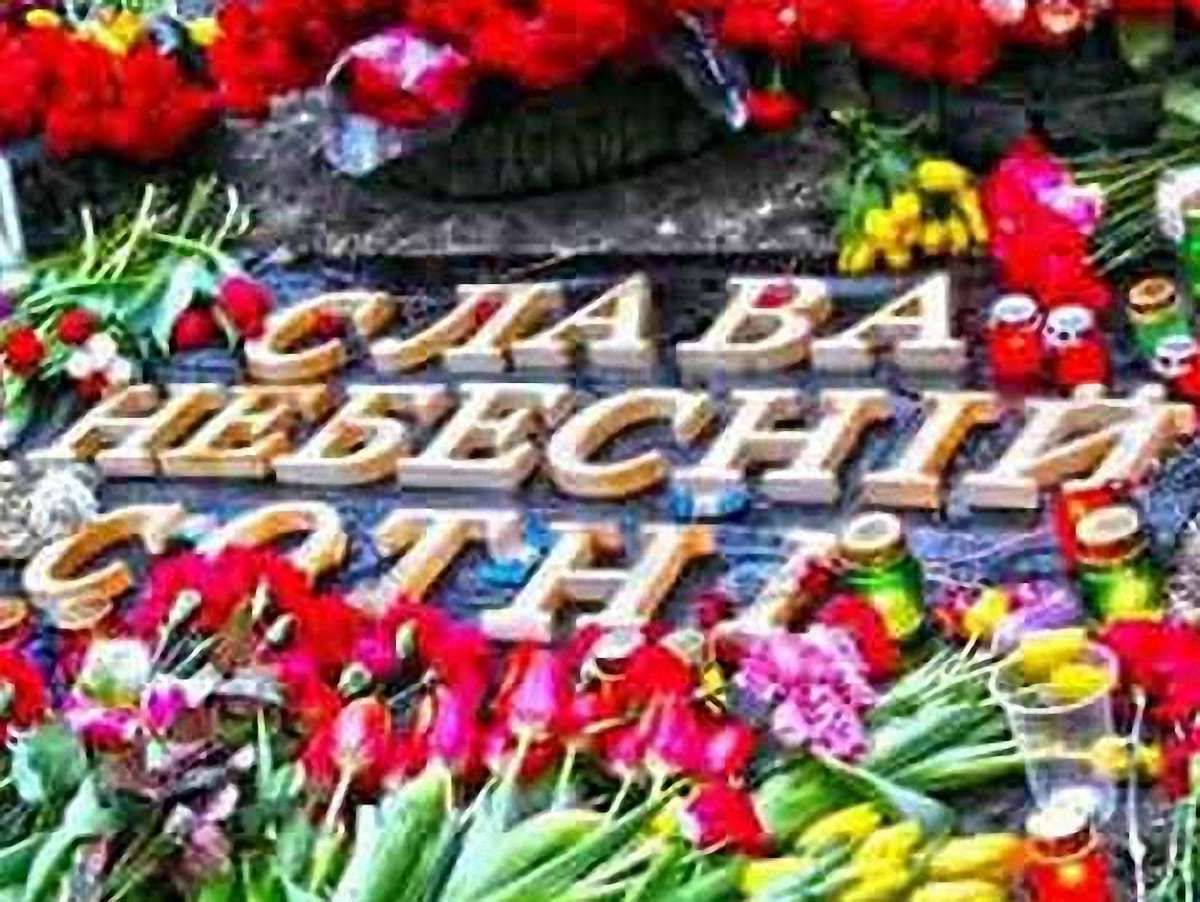 У Львові відбудеться концерт-реквієм «Слава Небесній сотні»