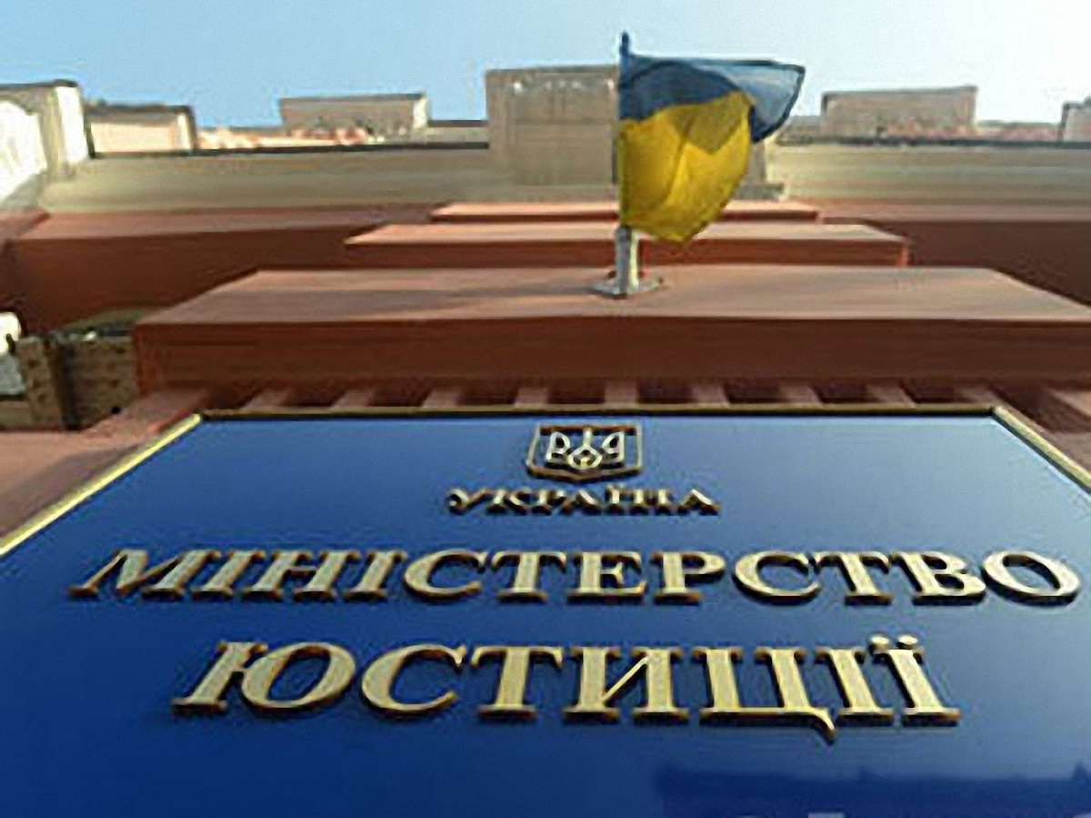 Мін’юст перевірить виконавчу та реєстраційну служби на корупцію