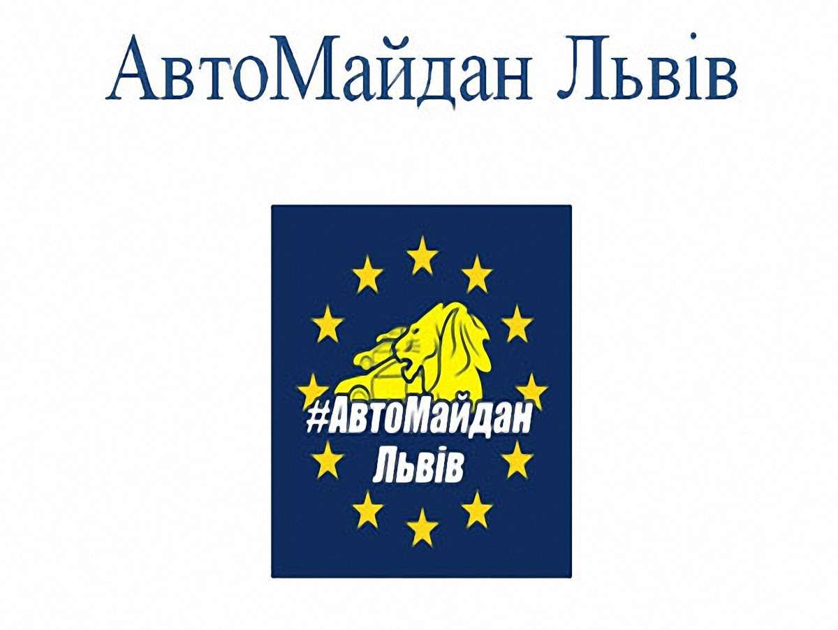 Автомайдан Львова заперечив, що підтримує Гураля