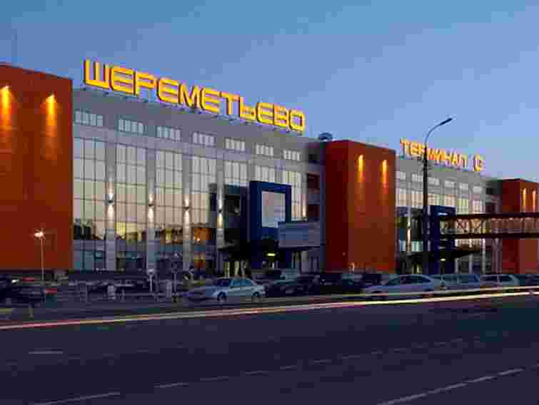 В аеропорту «Шереметьєво» не пустили в Росію 40 українців