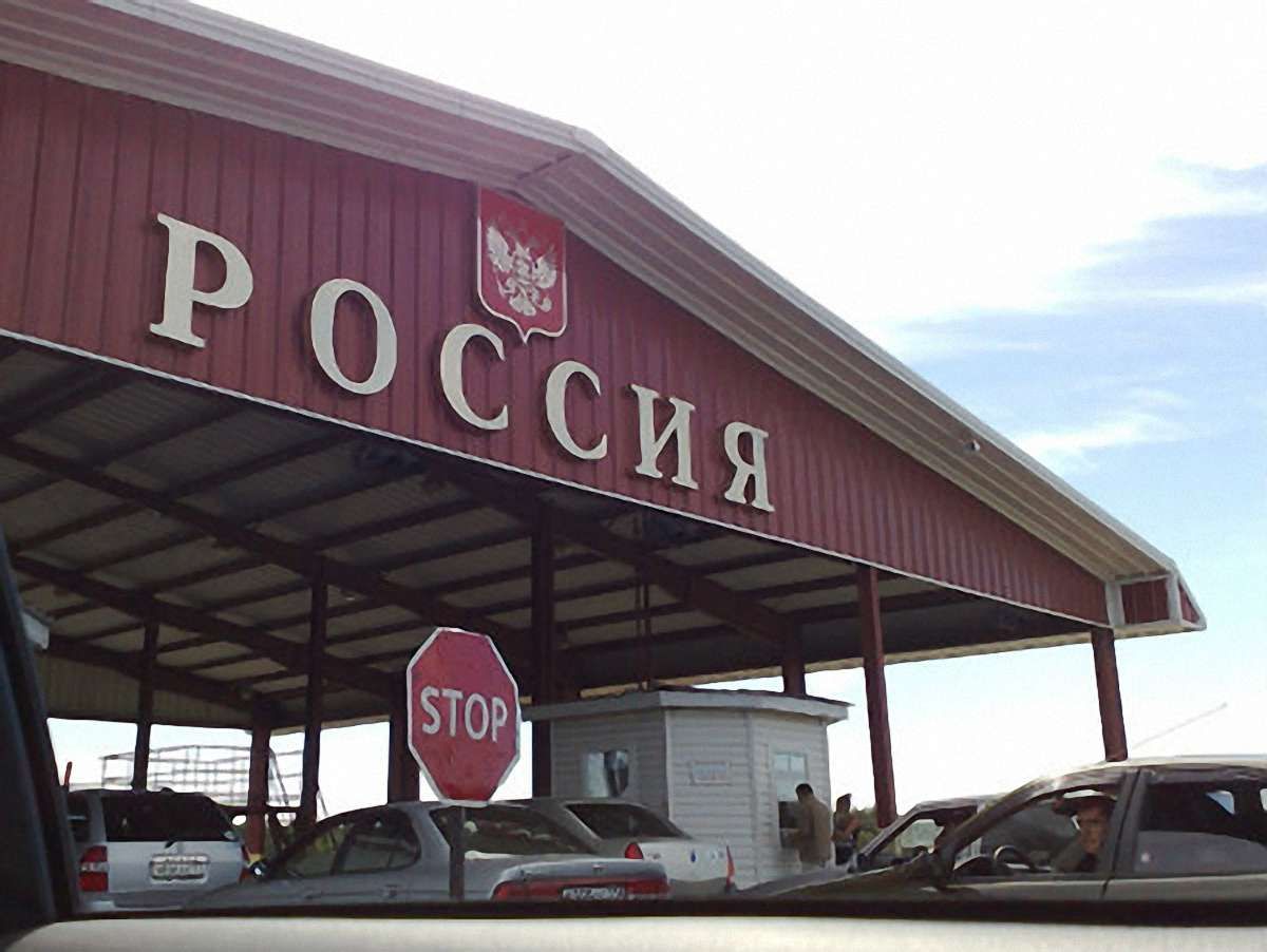 Росія посилила пропускний режим на кордоні з Україною