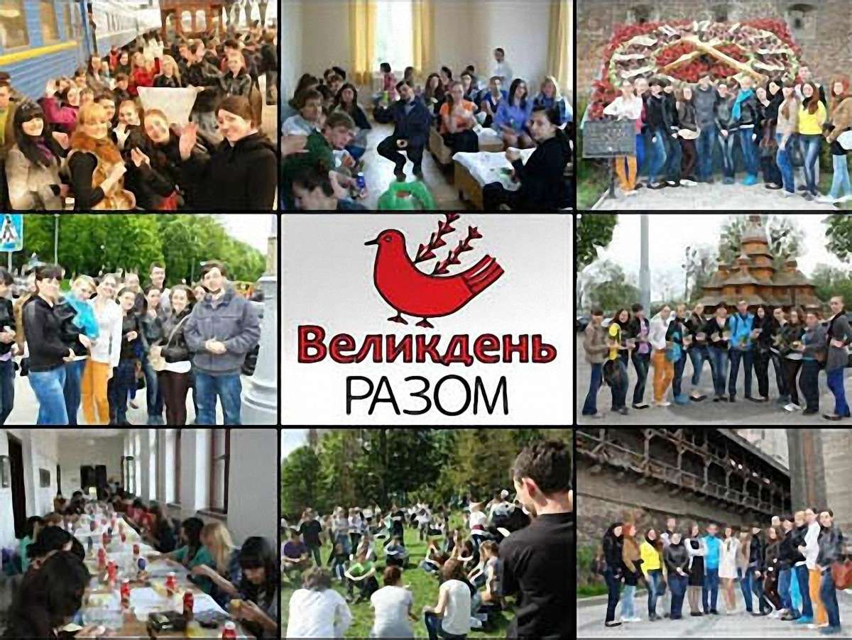 Львів’яни кличуть на Великдень гостей зі Сходу та Півдня