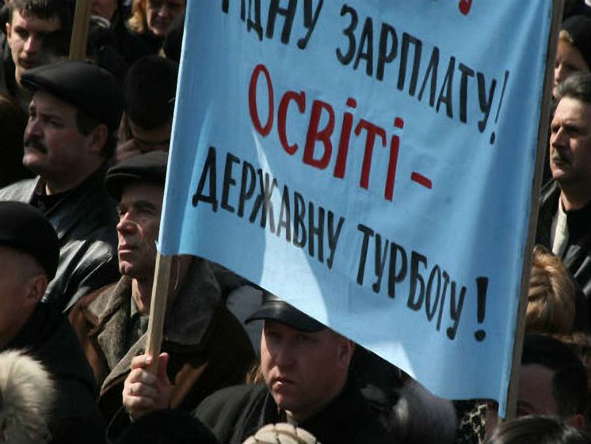 Зарплати вчителям і викладачам не скорочуватимуть