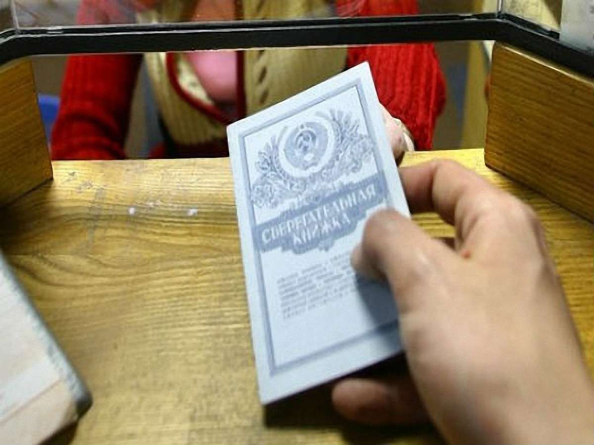 Україна вимагатиме від Росії повернути вклади Ощадбанку СРСР