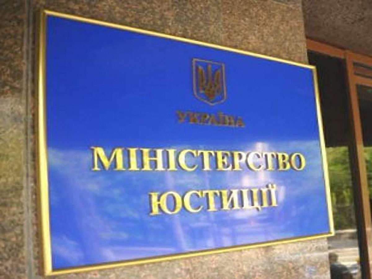 Жодна держава, окрім РФ, не визнала незалежності Криму, – Мін’юст