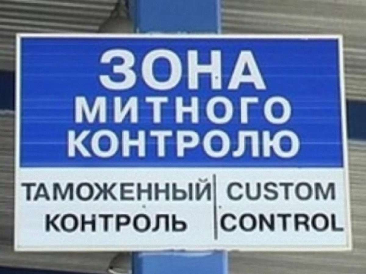 Україна запровадить візовий режим з Росією, – РНБО