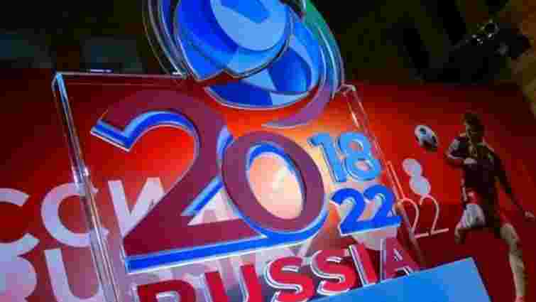 ФІФА розслідує, як Росія отримала право на проведення ЧС-2018