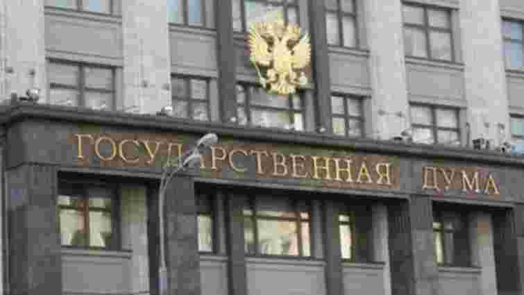 Держдума РФ ратифікувала договір про приєднання Криму