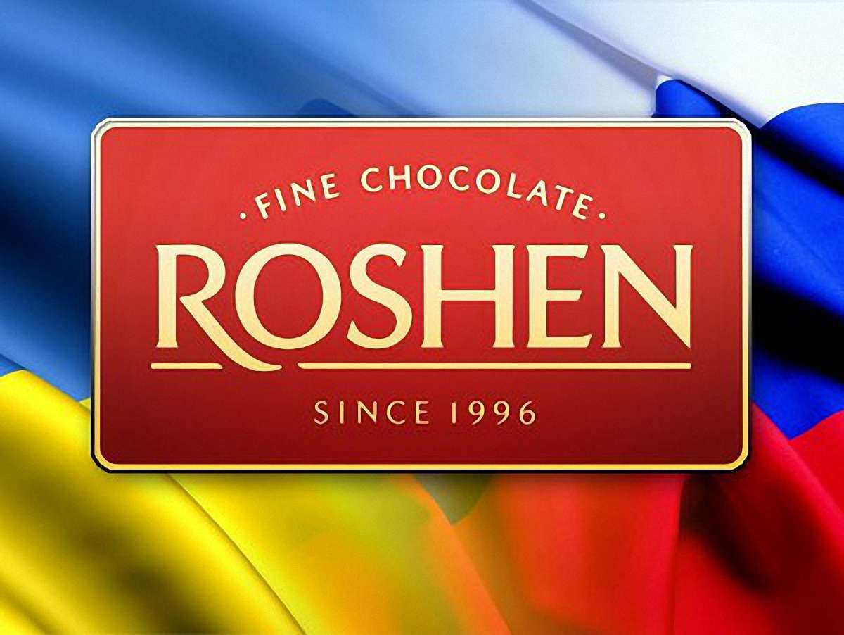 У Roshen пояснили, чому заморожено їхні активи в Росії