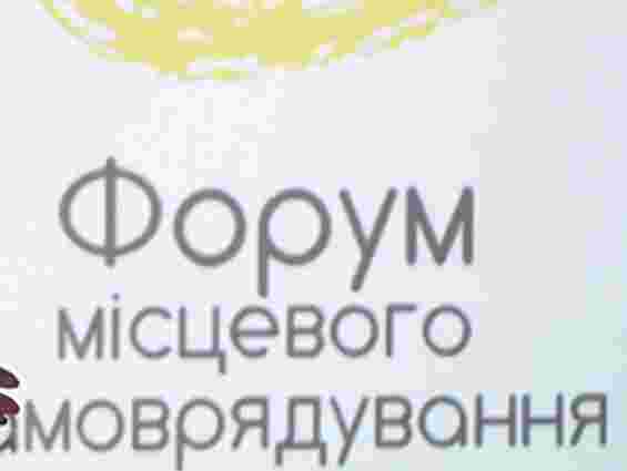 На Форумі місцевого самоврядування у Львові діятиме медіа-центр