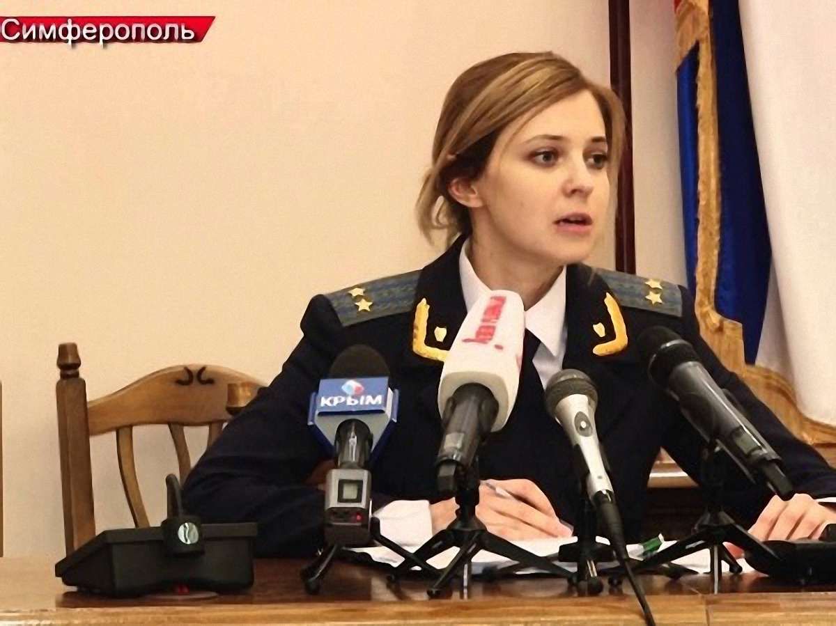 СБУ оголосила в розшук прокурора Криму Наталію Поклонську